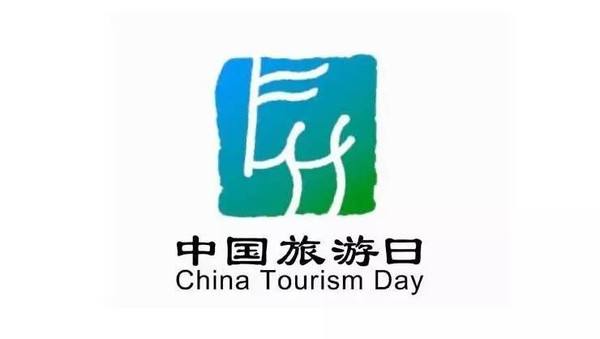 中国旅游日：携程与各地共同打造疫后旅行生态圈