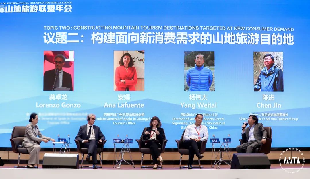 2020 IMTA Annual Conference | 2020"Dialogue among Famous Mountains in the World" Topic 2