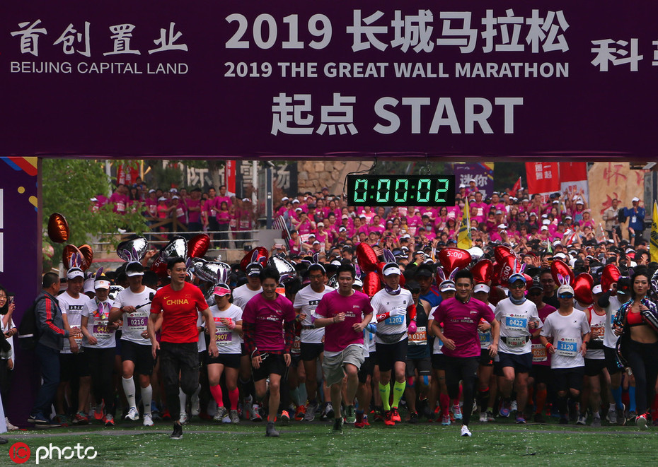 1,500 runners take part in Beijing
