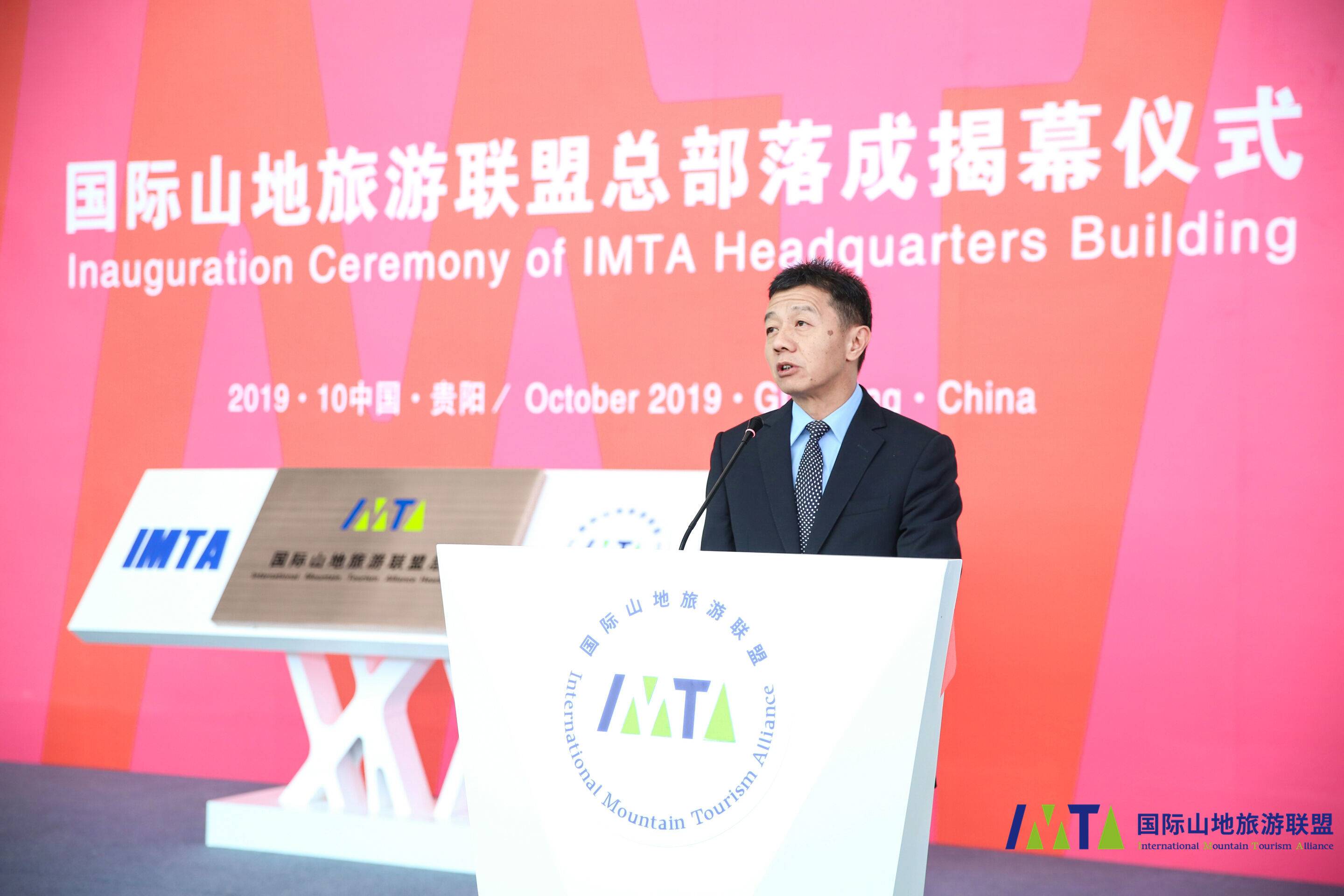 Chen Yan, Mayor of Guiyang Municipal Government, addresses at the Inaugural Ceremony of the Headquarters Building of the International Mountain Tourism Alliance