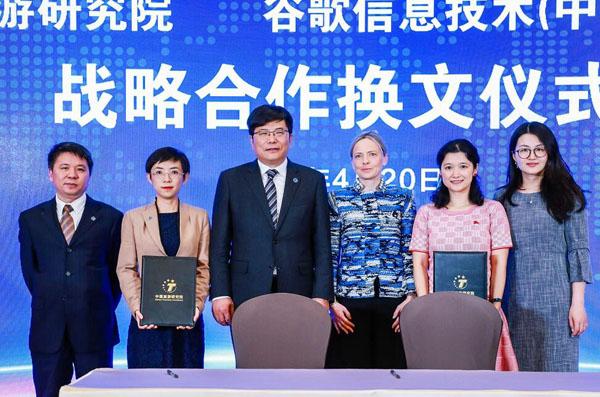 2018中国旅游科学年会在京召开