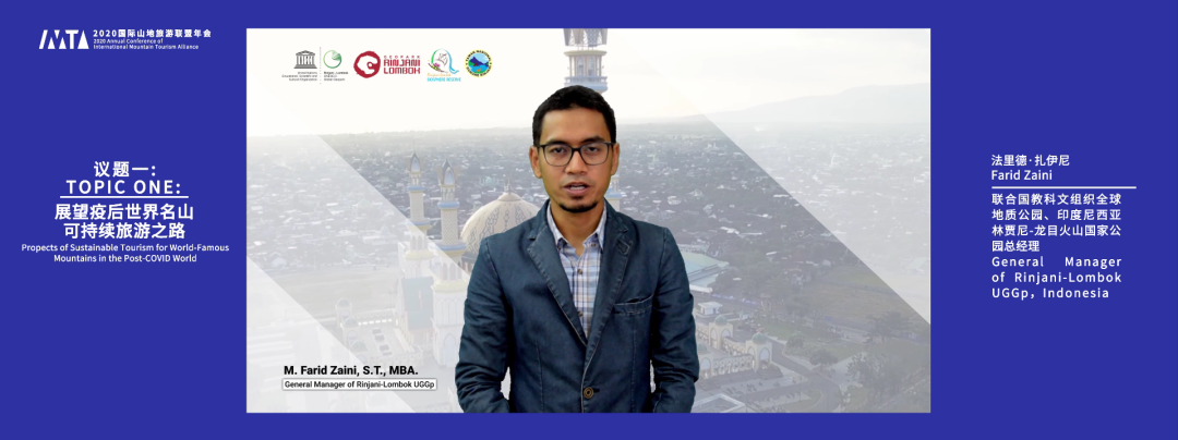 2020 IMTA Annual Conference ｜Speech by Farid Zaini