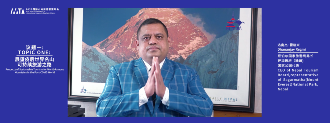 2020 IMTA Annual Conference ｜Speech by Dr. Dhananjay Regmi