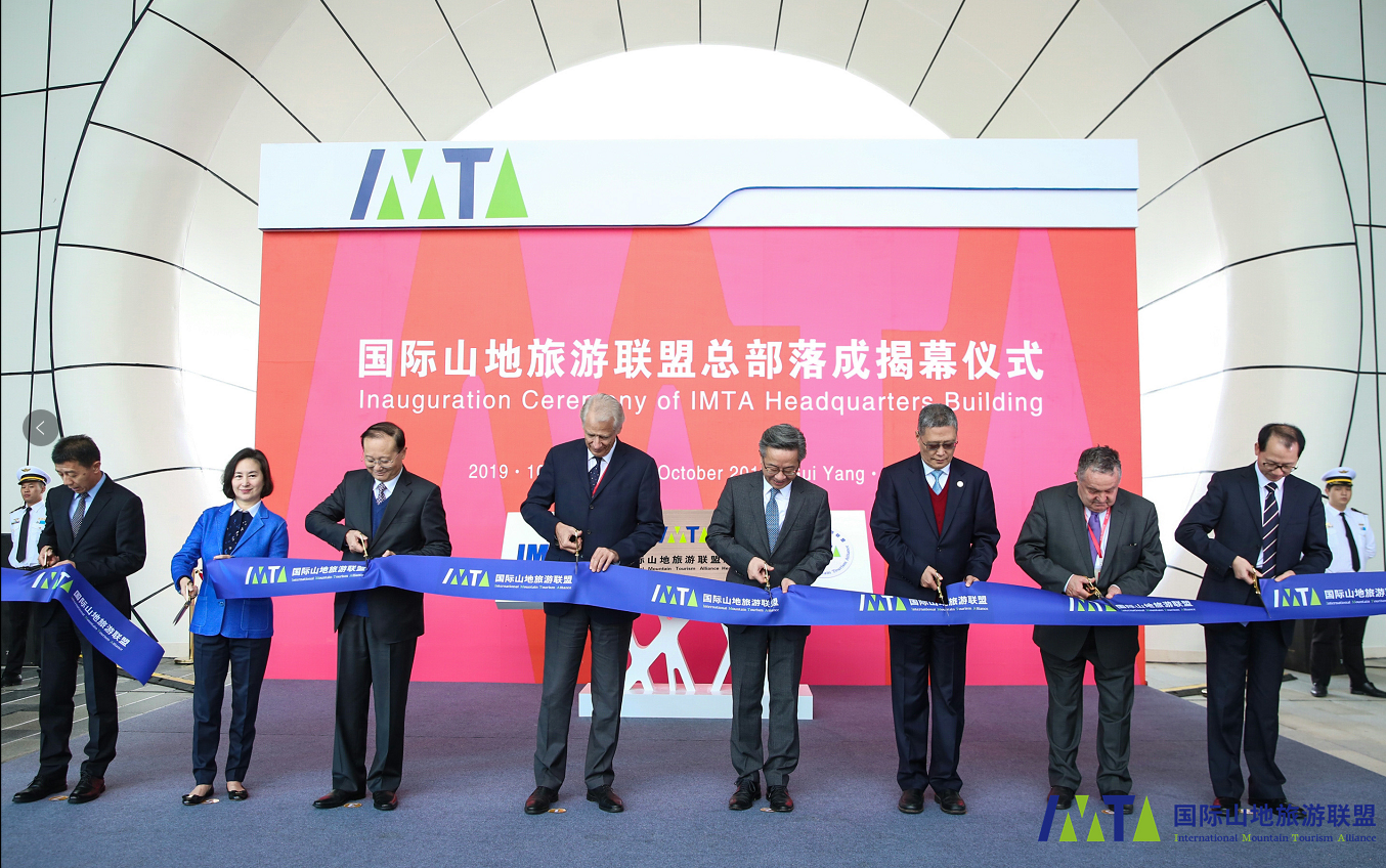 IMTA 2019 Annual Conference took place in Guiyang