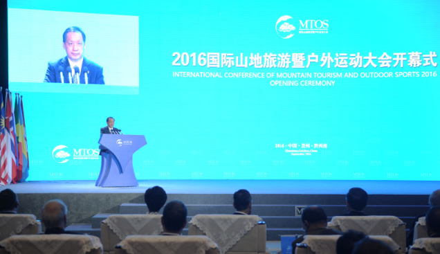 2016 International Mountain Tourism & Outdoor Sports Conference Opens in Xingyi, Guizhou Province