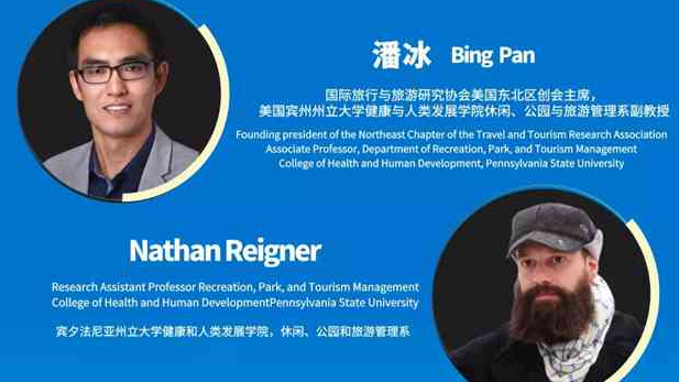 国家公园制度比较及对中国山地旅游的建议——“后疫情时代山地旅游发展之路”分享专栏