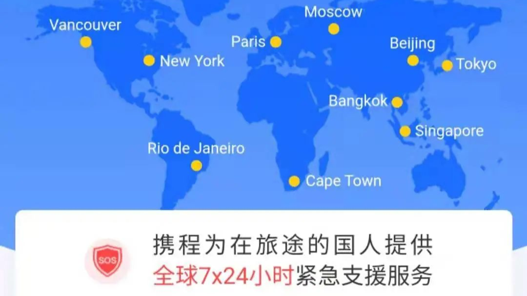 跨国旅行再出积极信号 携程用“科技+服务”助力国际旅行复苏