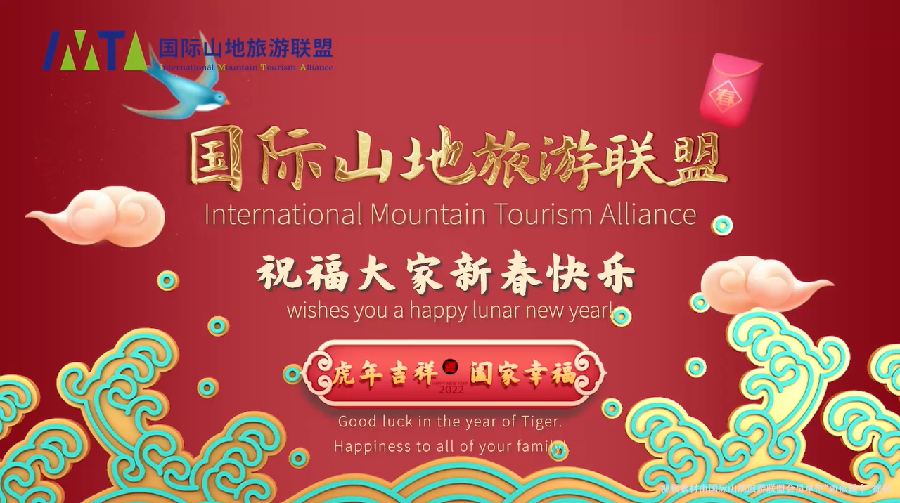 IMTA whishes you a happy lunar new year