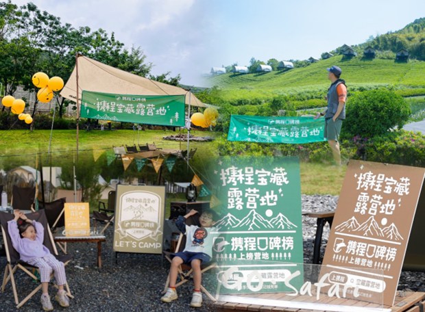 携程：广州成五一周边游最热目的地，日均订单量较清明增长123% 