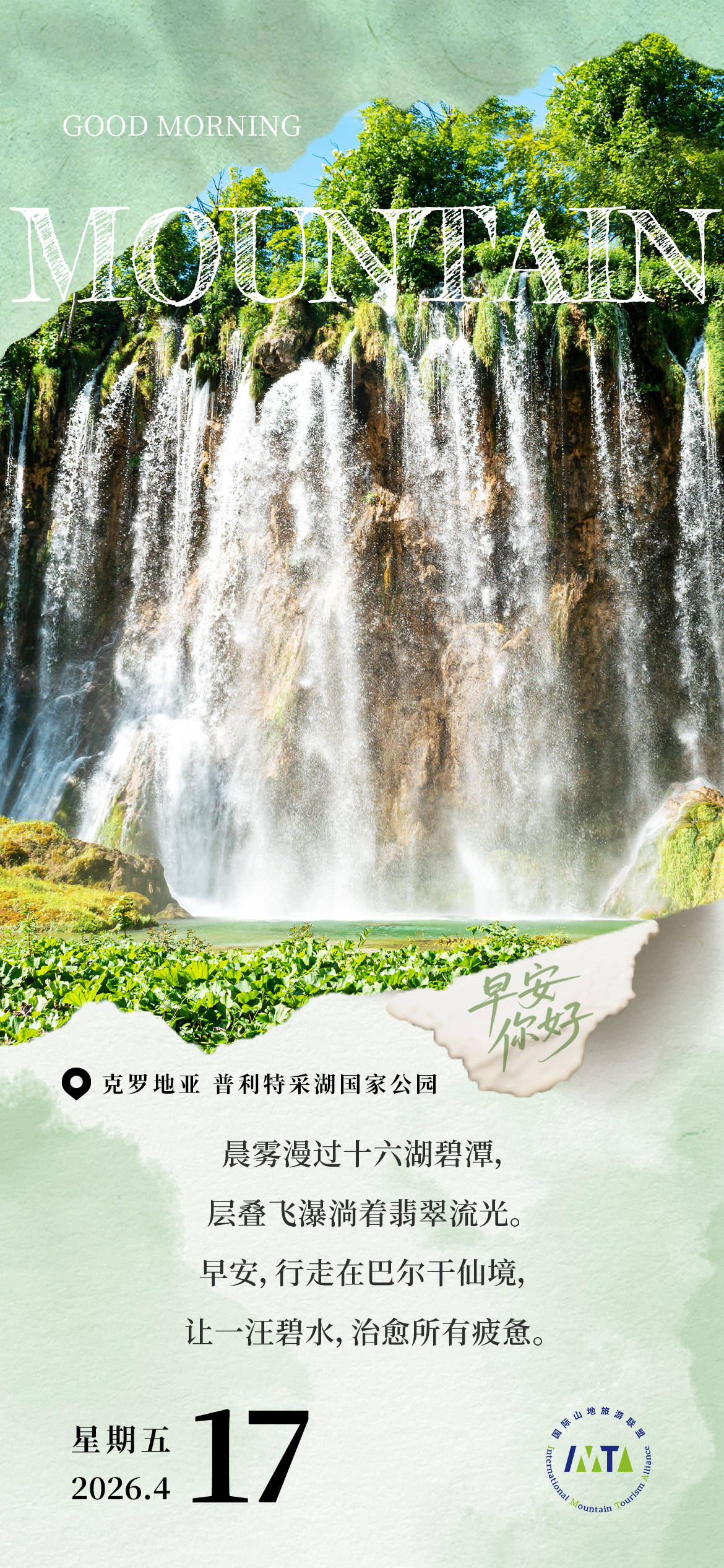 早安山地 4 17.jpg 早安山地 4 17.jpg
