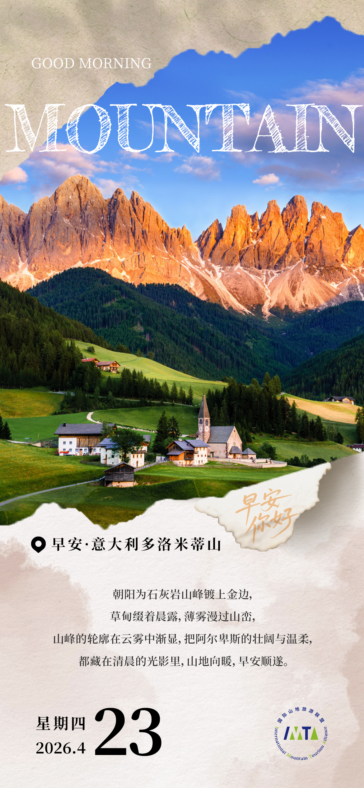 早安山地改.jpg 早安山地改.jpg