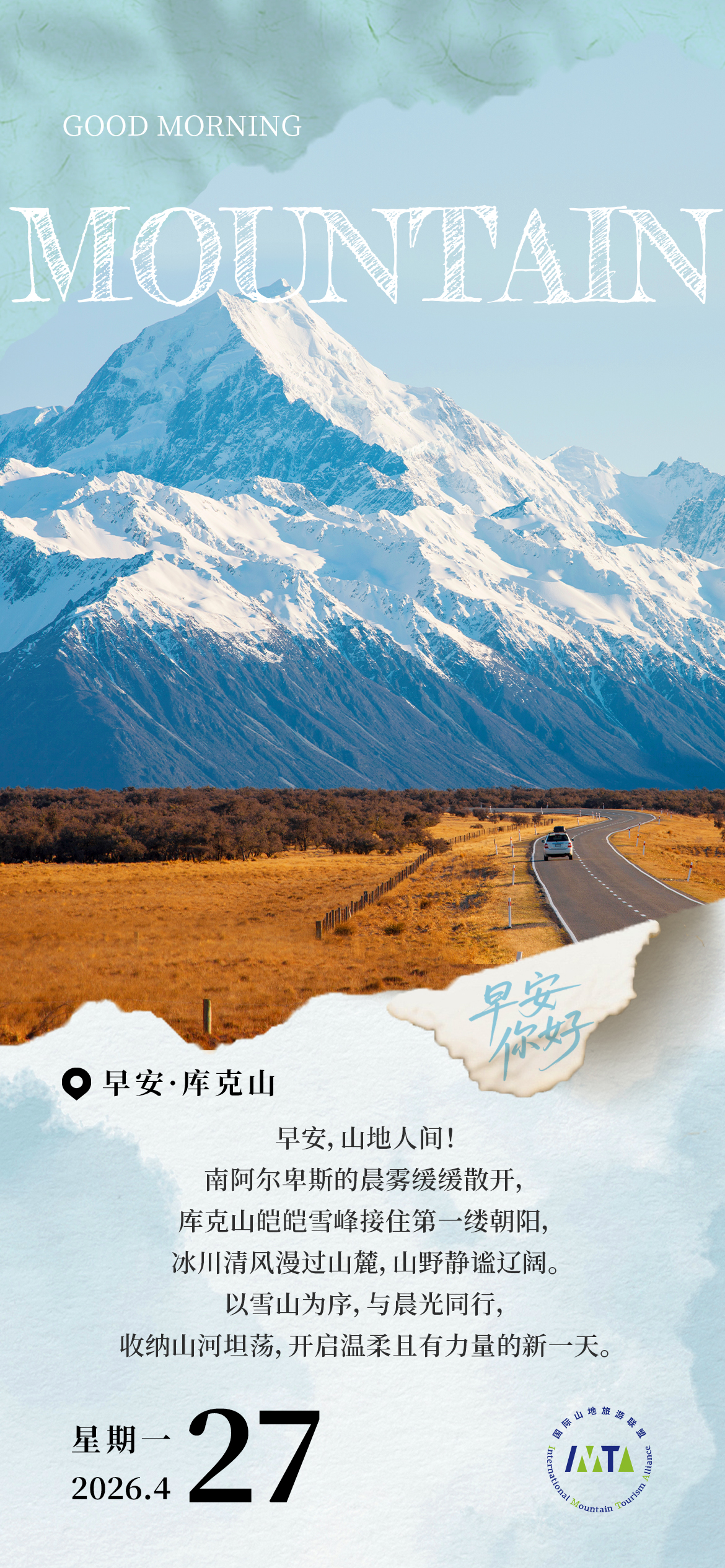 4.27 早安山地改.jpg 4.27 早安山地改.jpg