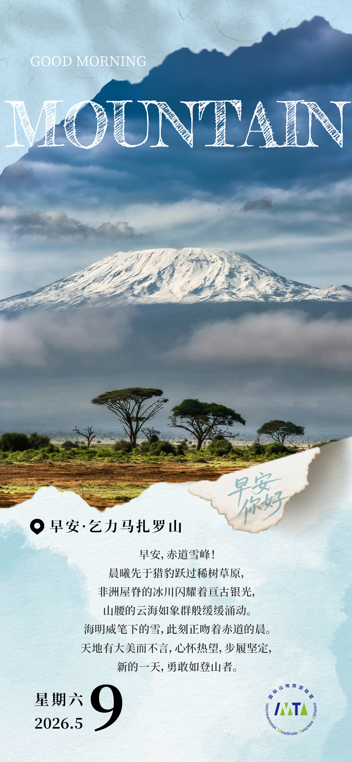 早安山地 5.9.jpg