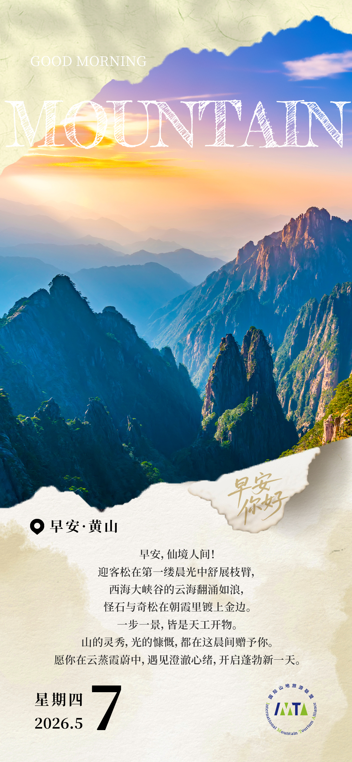 早安山地 5.7.jpg