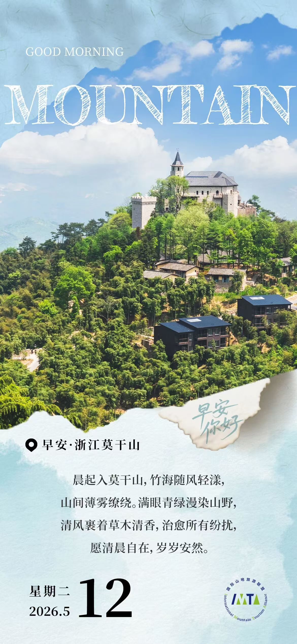 5.12早安山地.jpg