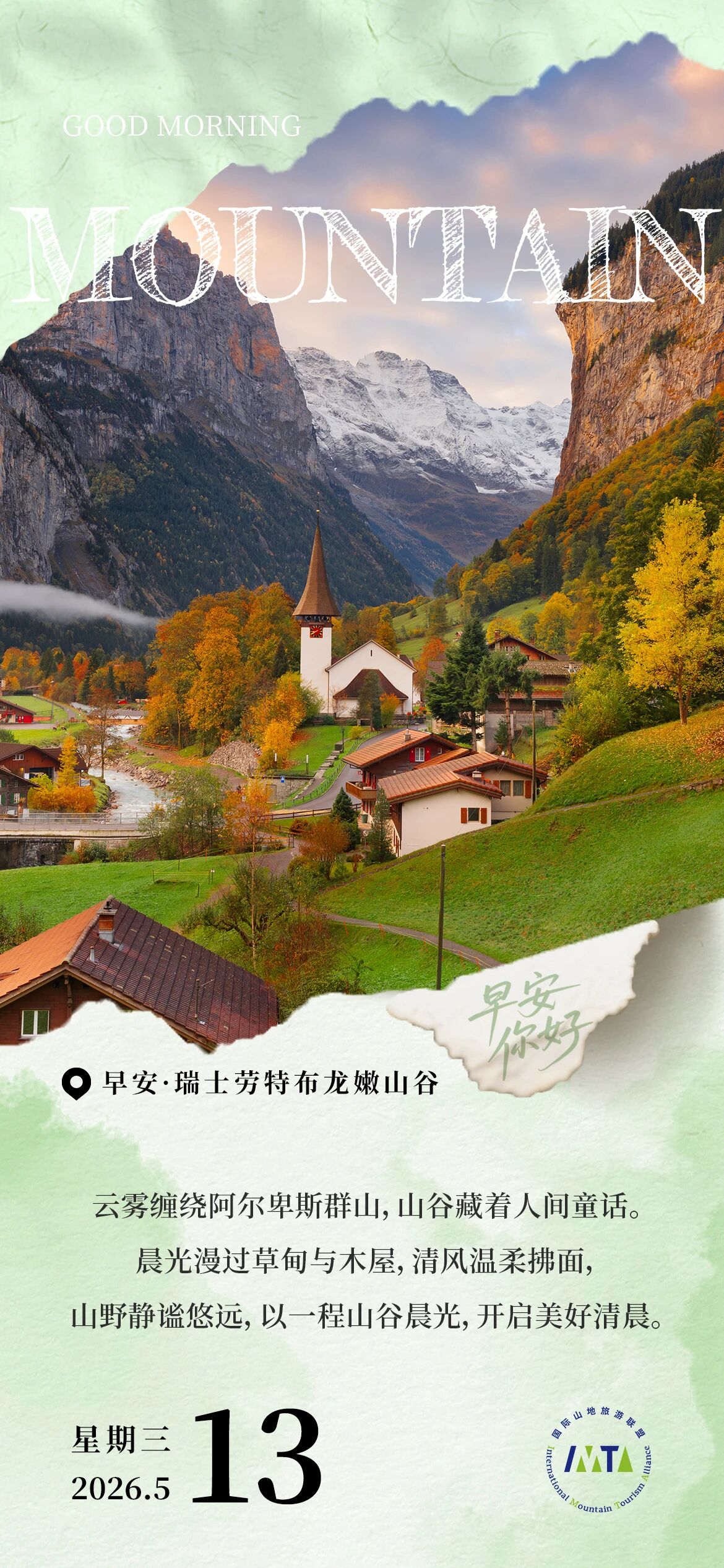 早安山地 5.13.jpg