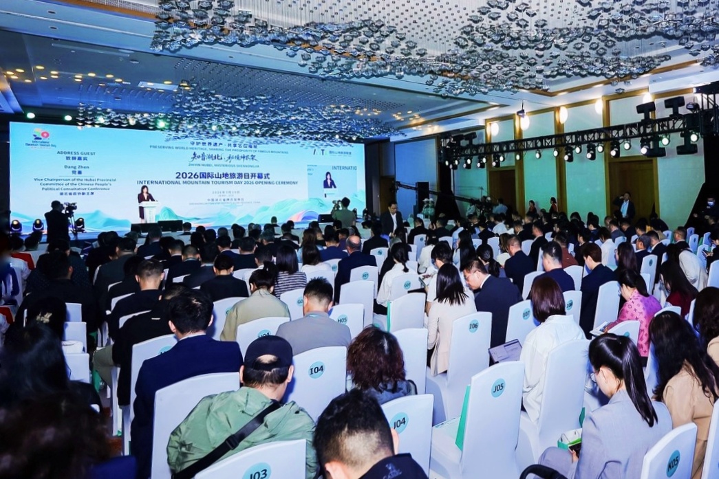 2026“国际山地旅游日”主题活动现场.jpg