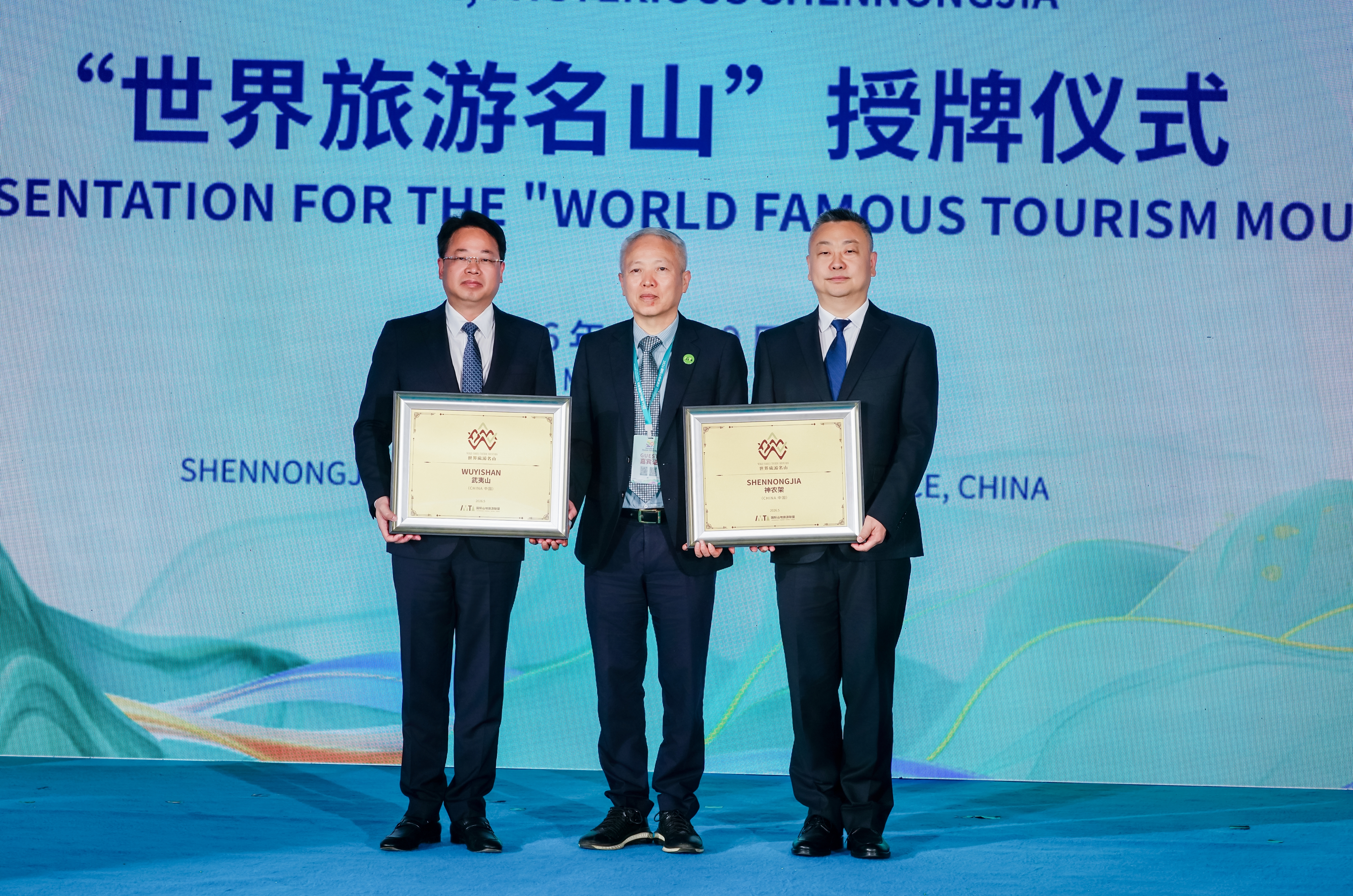 向“世界旅游名山”神农架、武夷山授牌.jpg