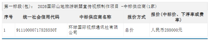 中标书1.png