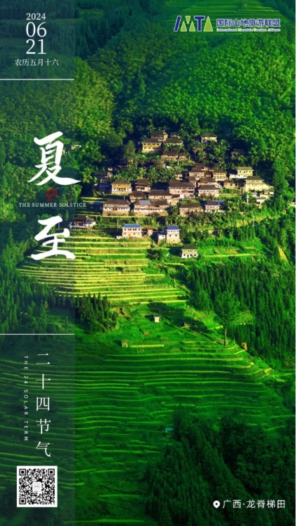 夏至丨Summer Solstice