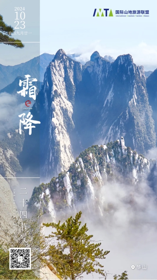 霜降丨Frost's Descent