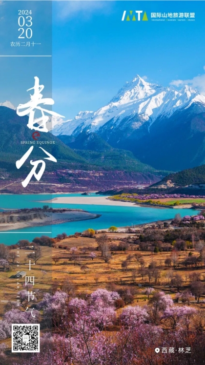 春分丨Spring Equinox