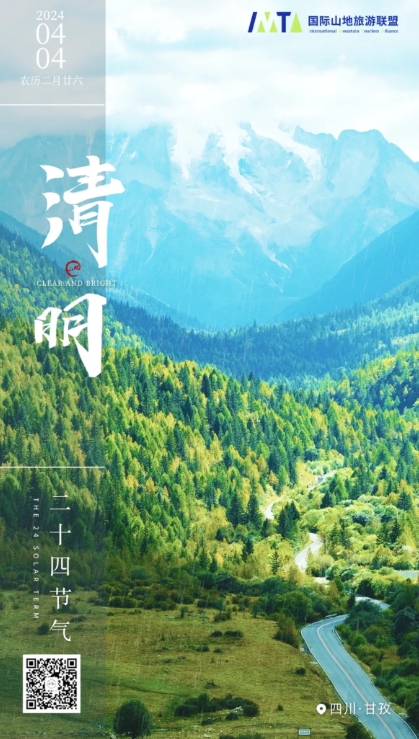 清明丨Pure Brightness