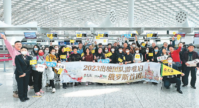出境游热度走高 旅游业发展提速