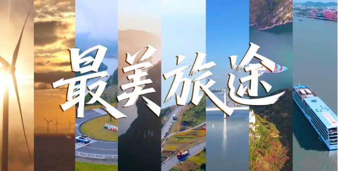山河织梦，路桥成诗丨以山河为笔，绘一卷流动的中国