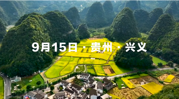 以山为媒，共襄盛会——2023国际山地旅游联盟年会暨“世界名山对话”即将启幕！