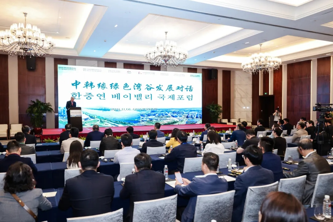 The China-Korea Green Valley Development Dialogue was successfully held in China