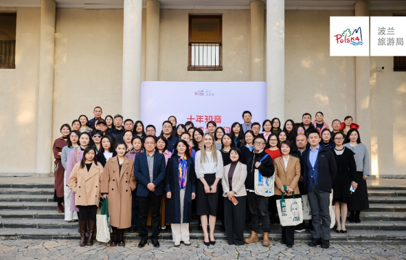 波兰旅游局答谢典礼在京成功举办