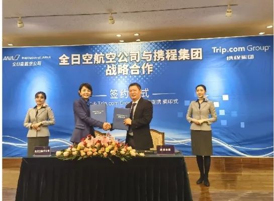 Ctrip Group and All Nippon Airways reached a strategic cooperation