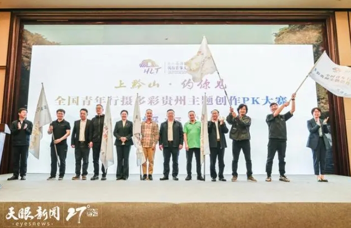第二届海龙屯国际影像文化周将于7月下旬在遵义举办