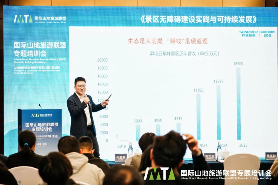 方言：山地旅游无障碍建设实践