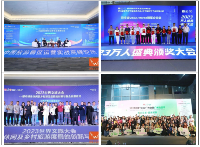 2023 World Culture and Tourism Industry Expo grand opened