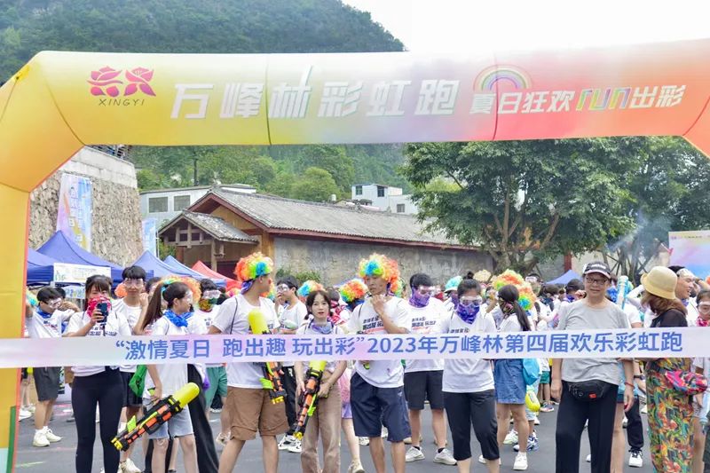 Wanfenglin fourth happy rainbow run passion run