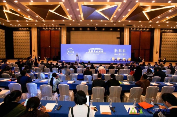 世界名山代表齐聚2018国际山地旅游联盟年会，共话行业创新