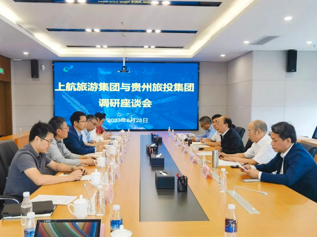 The cooperation project between Guizhou Tourism Investment Group and Shanghai Airlines Tourism Gr...