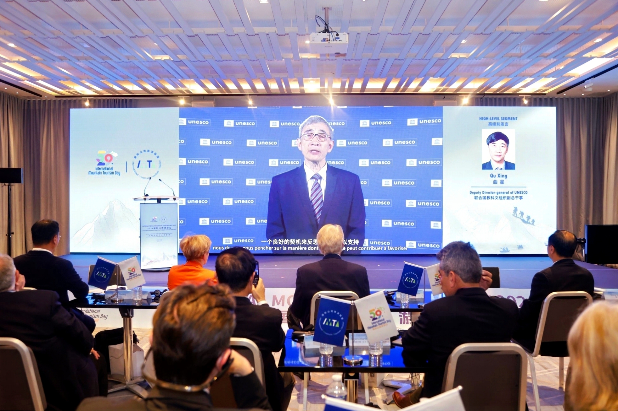 Qu Xing: International cooperation builds a better world where mountain tourism is a celebration...