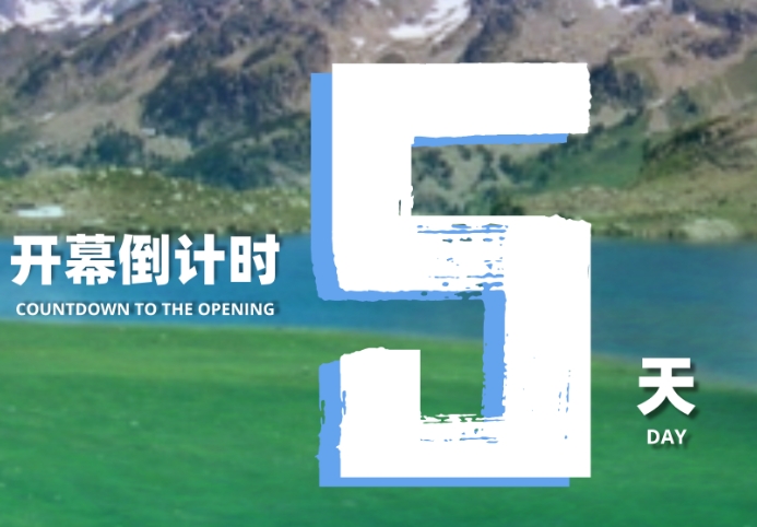Count Down in 5 Days丨2024 IMTD