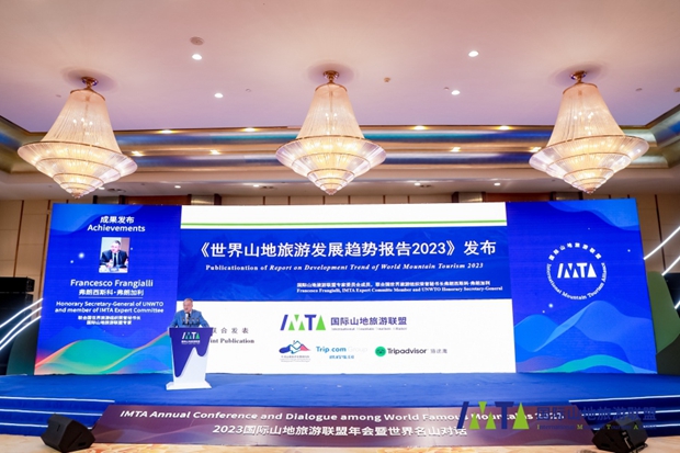 国际山地旅游联盟发布《世界山地旅游发展趋势报告2023》（附报告）
