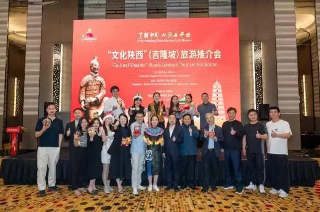 “文化陕西”旅游推介会在马来西亚首都吉隆坡成功举办