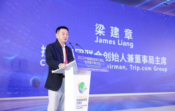 Trip.com Group forms partnership with China International Culture Association