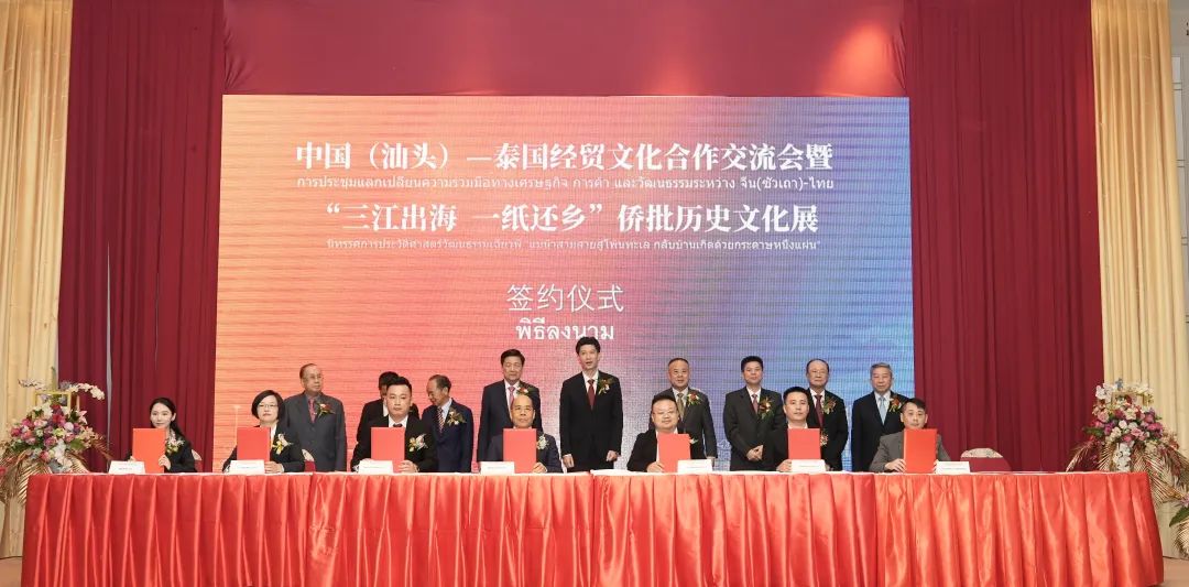China Thailand Economic, Trade and Cultural Cooperation and Exchange Conference was held in Bangkok