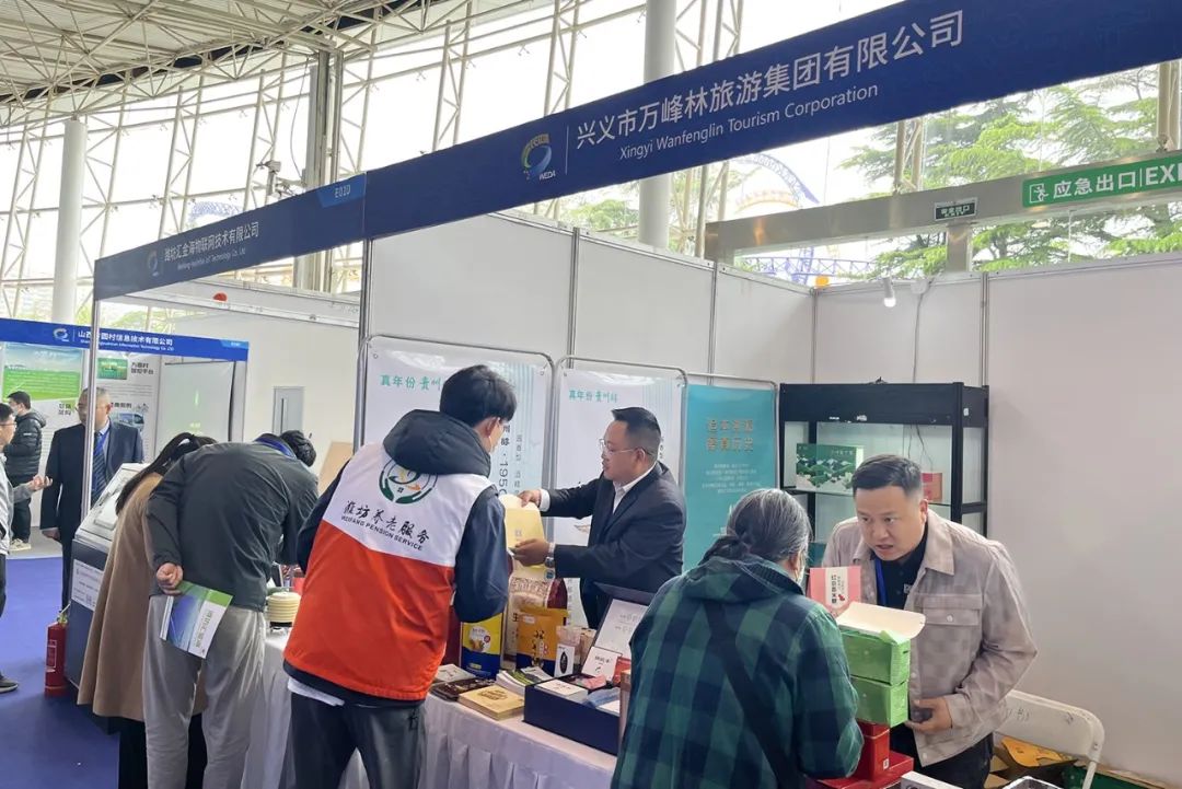 万峰林旅游集团获“2023首届智慧农业博览会优秀合作伙伴”荣誉称号