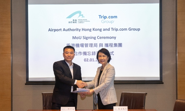 携程和香港机管局战略合作 共推跨境游市场复苏