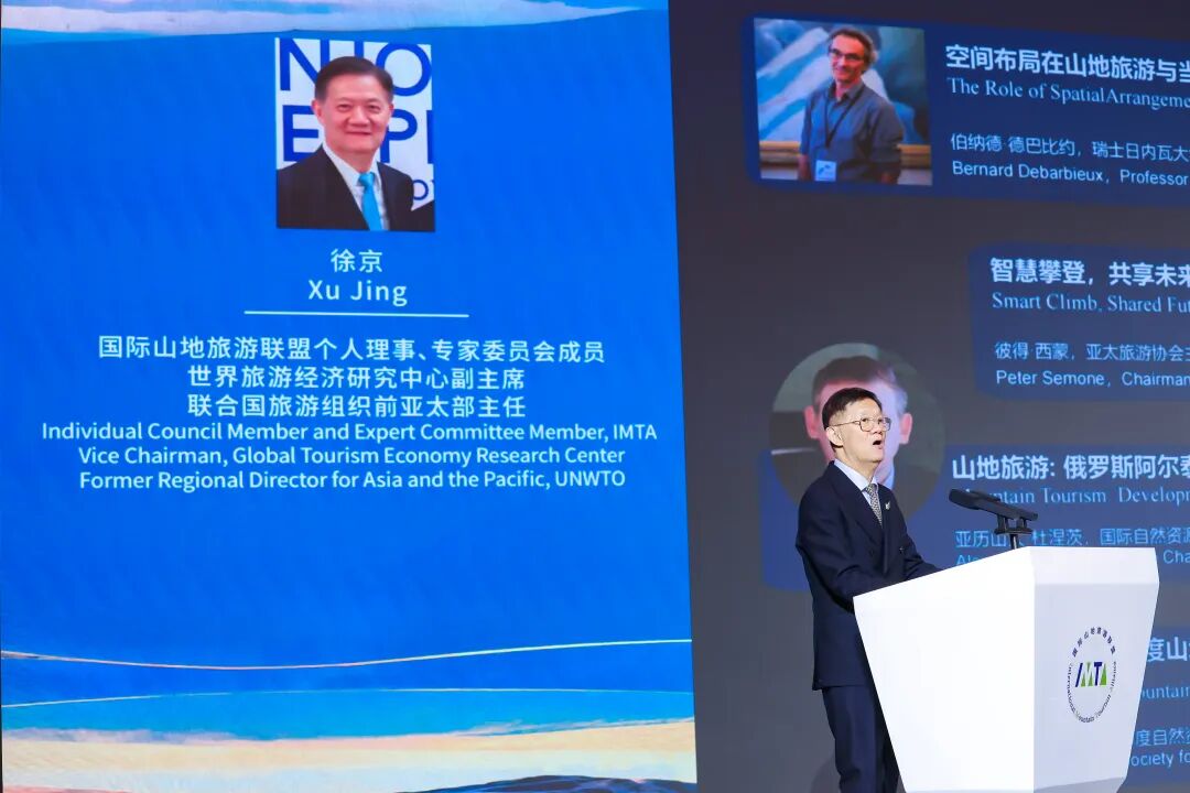 徐京：《山地旅游业态创新与社区共建》专辑发布