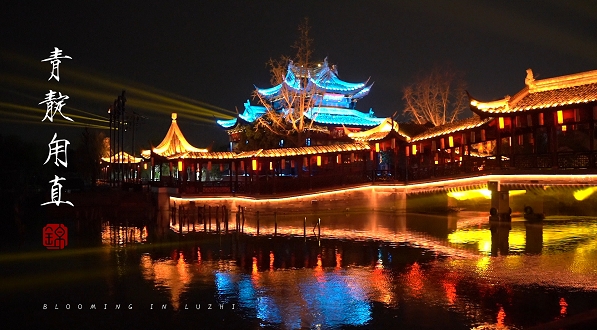 Tongcheng Travel: Indigo Luzhi Immersive Night Scenic Spot is about to open
