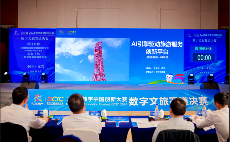 OCT AI Engine Driven Innovation Platform Won the Second Prize in the Cultural Tourism Track...